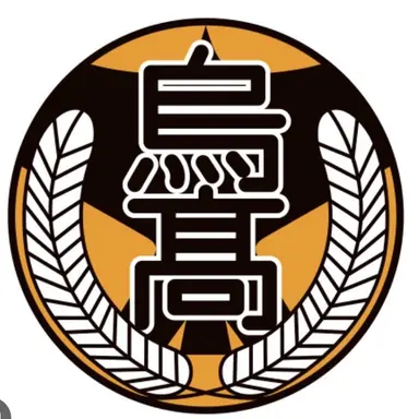 Profile image of 烏野高校男子バレー部