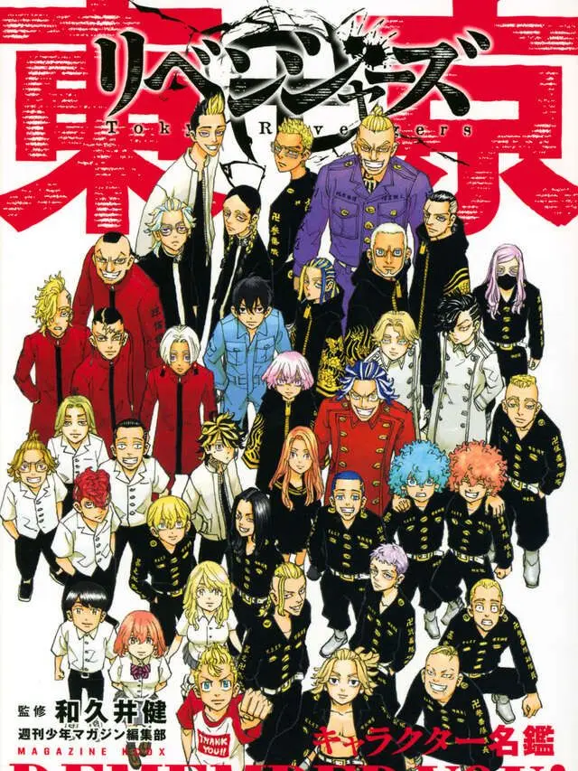 FrailRamp0807의 東リべ