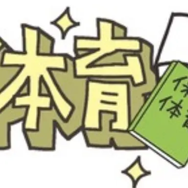 Profile image of 体育