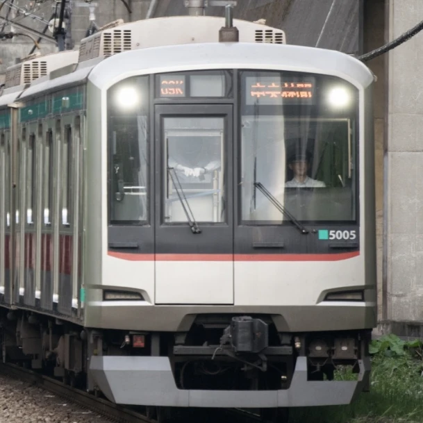 東急