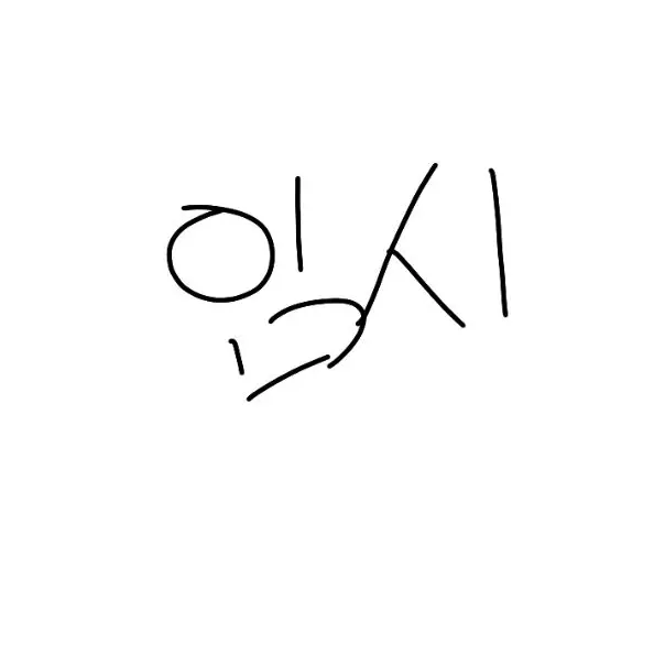 FlatCheek5702의 어쩔 수 없는 걸.. - 평학 편 -