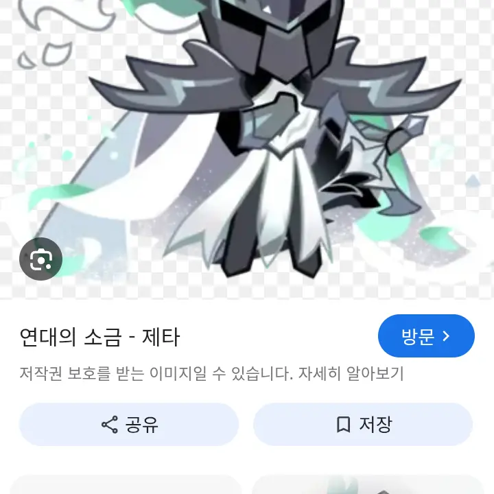 SmartVein1359의 과거에 칼라나마크 기사단과 만난 사솔