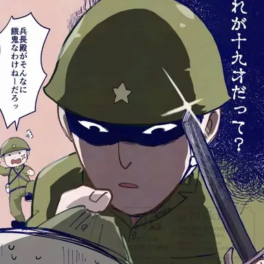 Profile image of 片倉