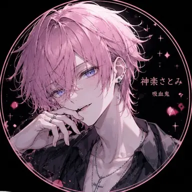 Profile image of さとみ