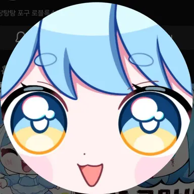 Profile image of 포구