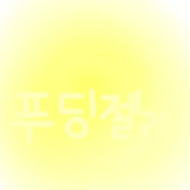 Profile image of 홍챠