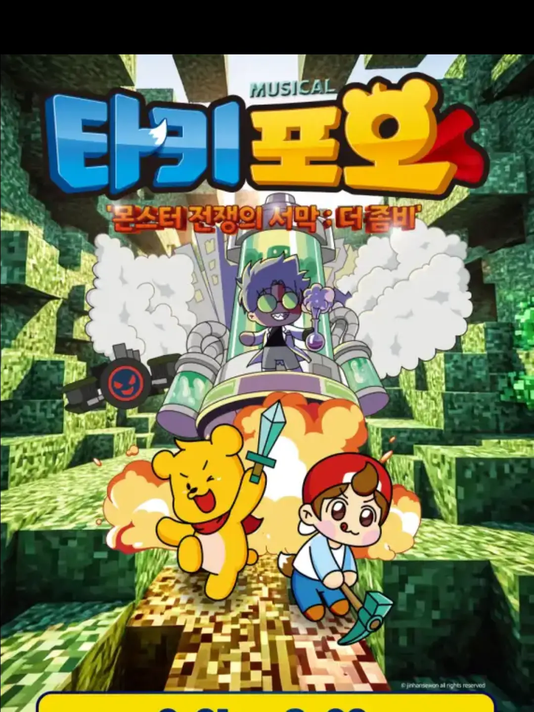 TimidSwing5713의 캐릭온 엉뚱귀신 탐정