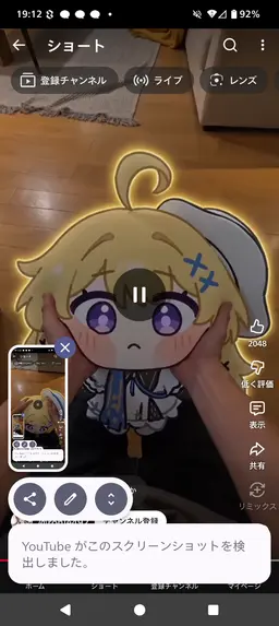 Profile image of Phibi-chubi