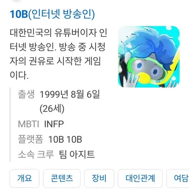 Profile image of 10b