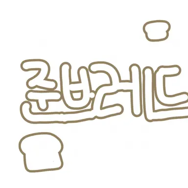 Profile image of 준브레드