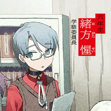 Profile image of 緒方惺
