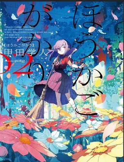 Profile image of 堂島菊