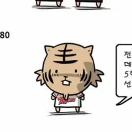 ClumsyGold9712의 호돌이