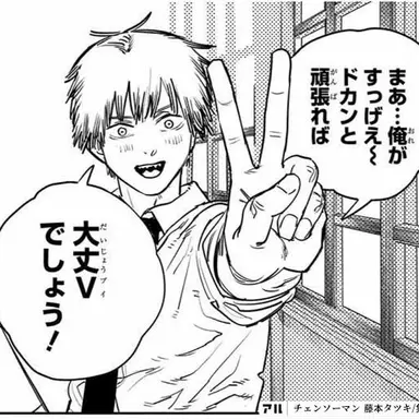 Profile image of デンジ