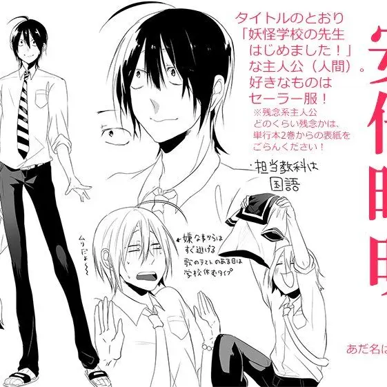ShiftyPiano2683의 逃げ若×妖はじ