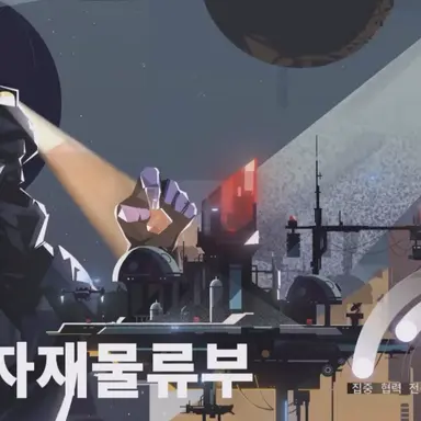 Profile image of 건축자재물류부