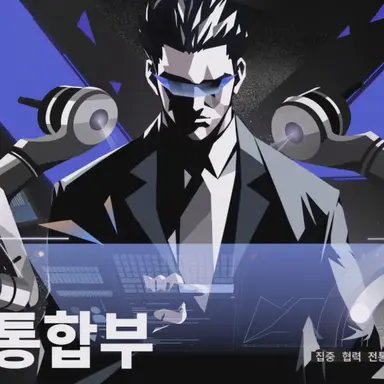 Profile image of 사업통합부