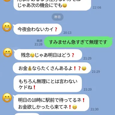 Profile image of おじさん