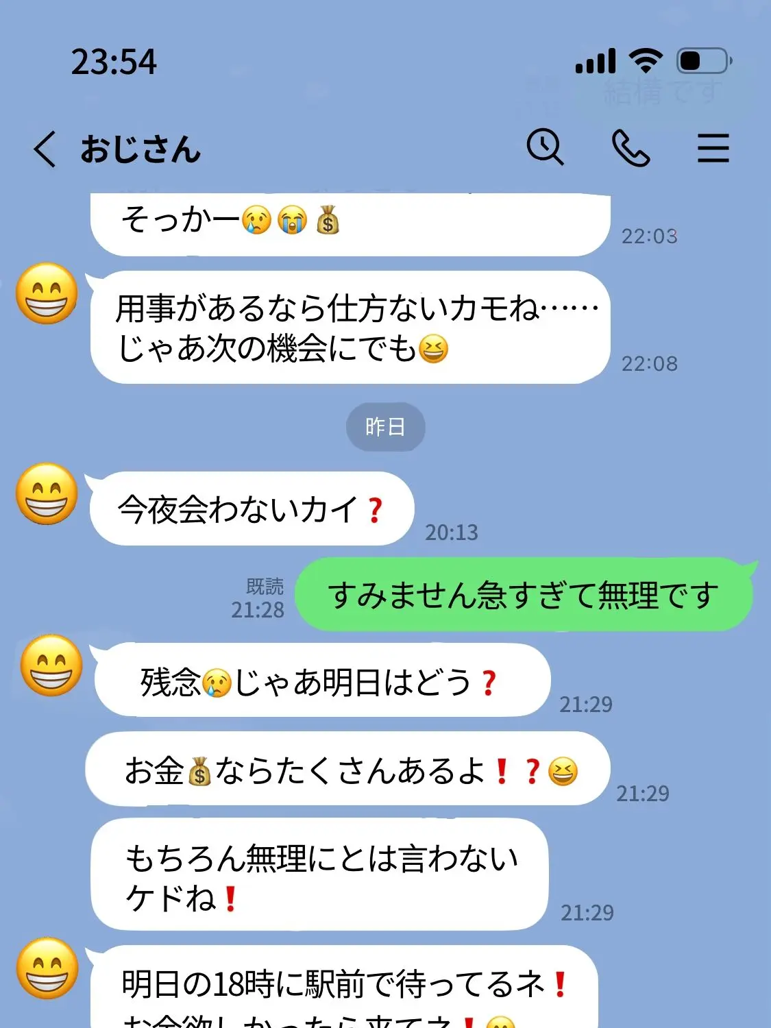 Pannacotta25의 マッチングアプリ