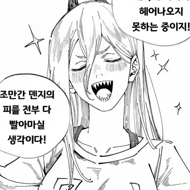 Profile image of 파워