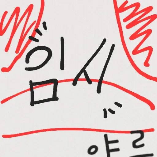 sunny_643의 바움쿠헨 엔드롤