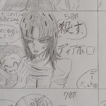 Profile image of ディアボロ