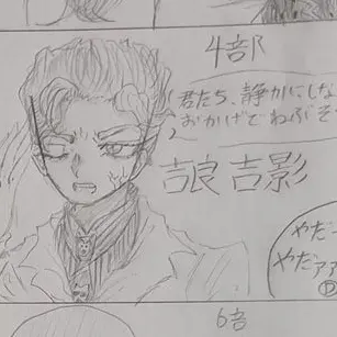 Profile image of 吉良吉影