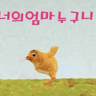 Profile image of 봉거준