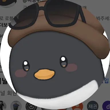 Profile image of 이핑구