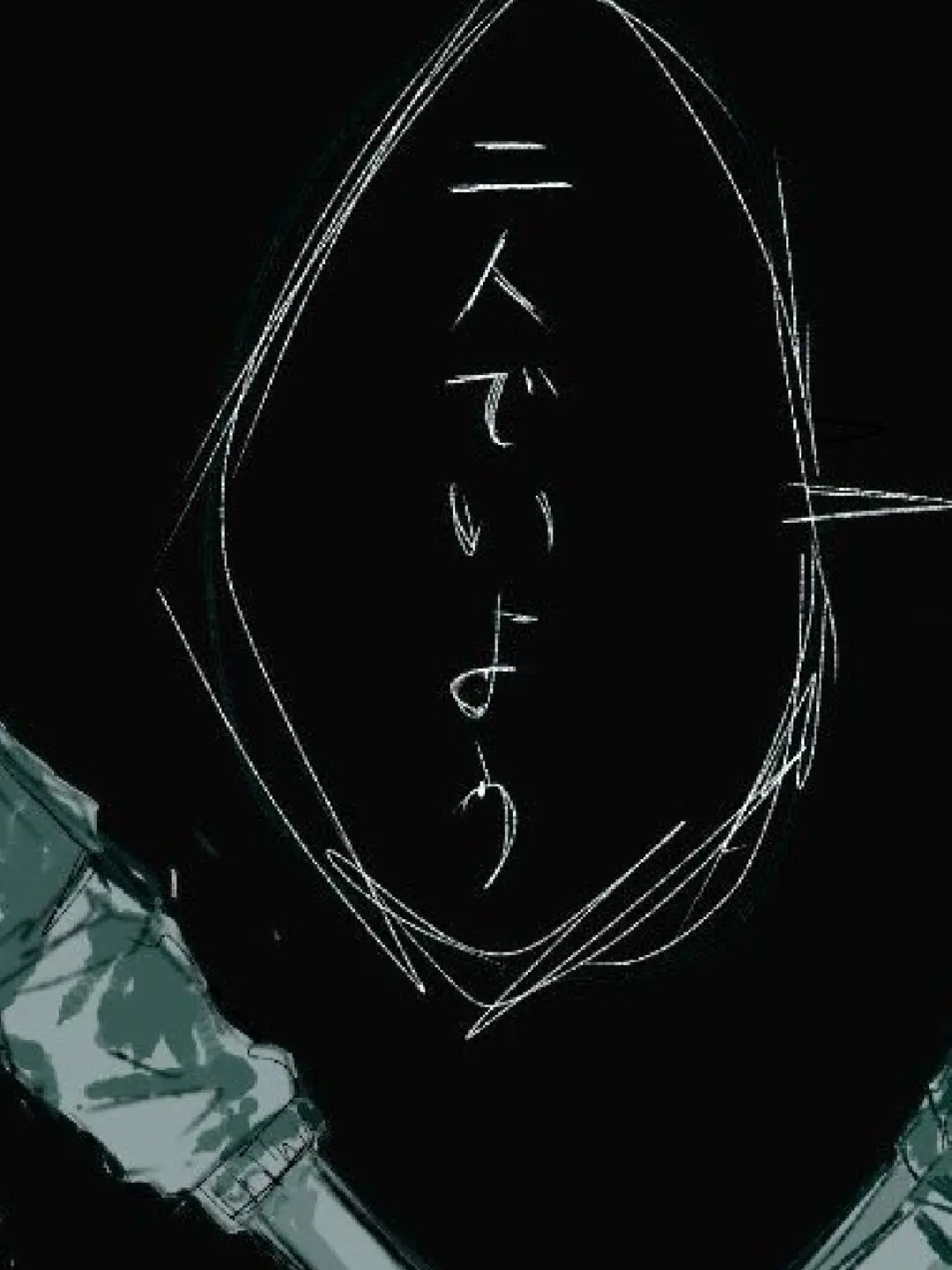 7777-7777의 僕ら嘘つきだネ。
