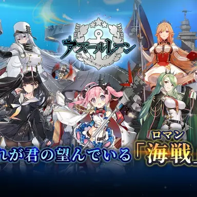 Profile image of アズールレーン