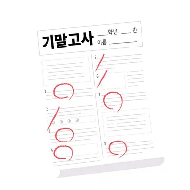 Profile image of 시험지