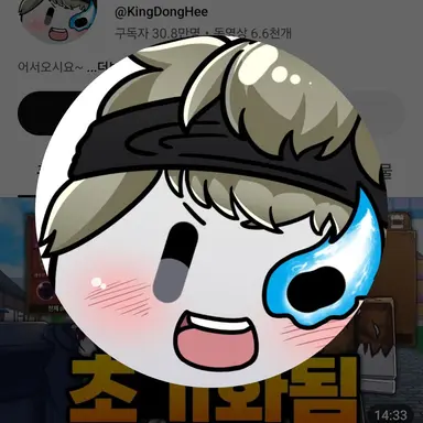 Profile image of 동희