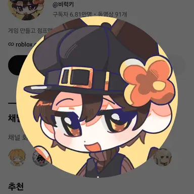 Profile image of 비럭키
