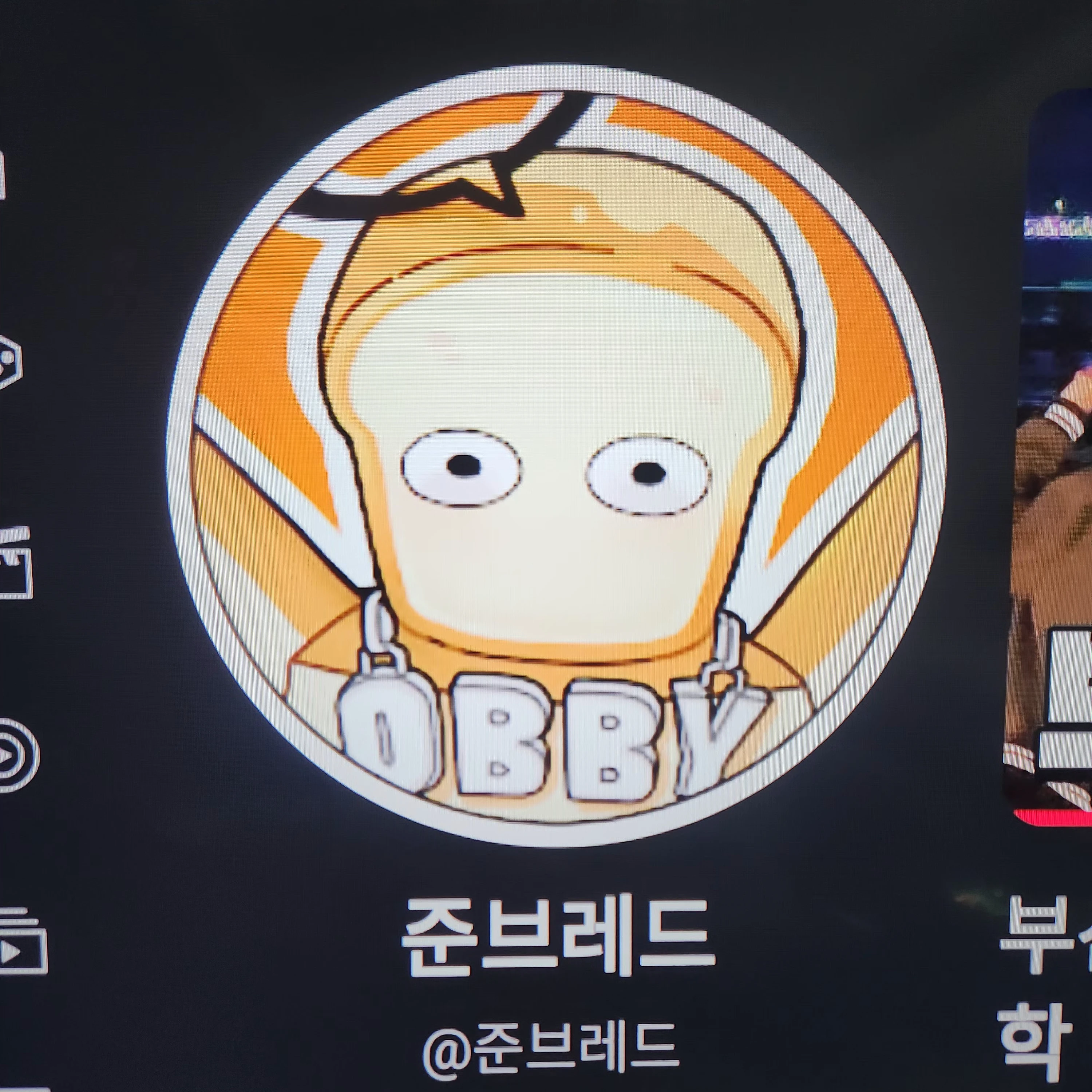 준브레드