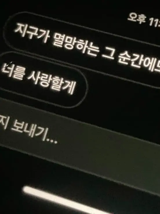 ong_7의 여우 덕에 소멸과 헤어졌네, 고마워?