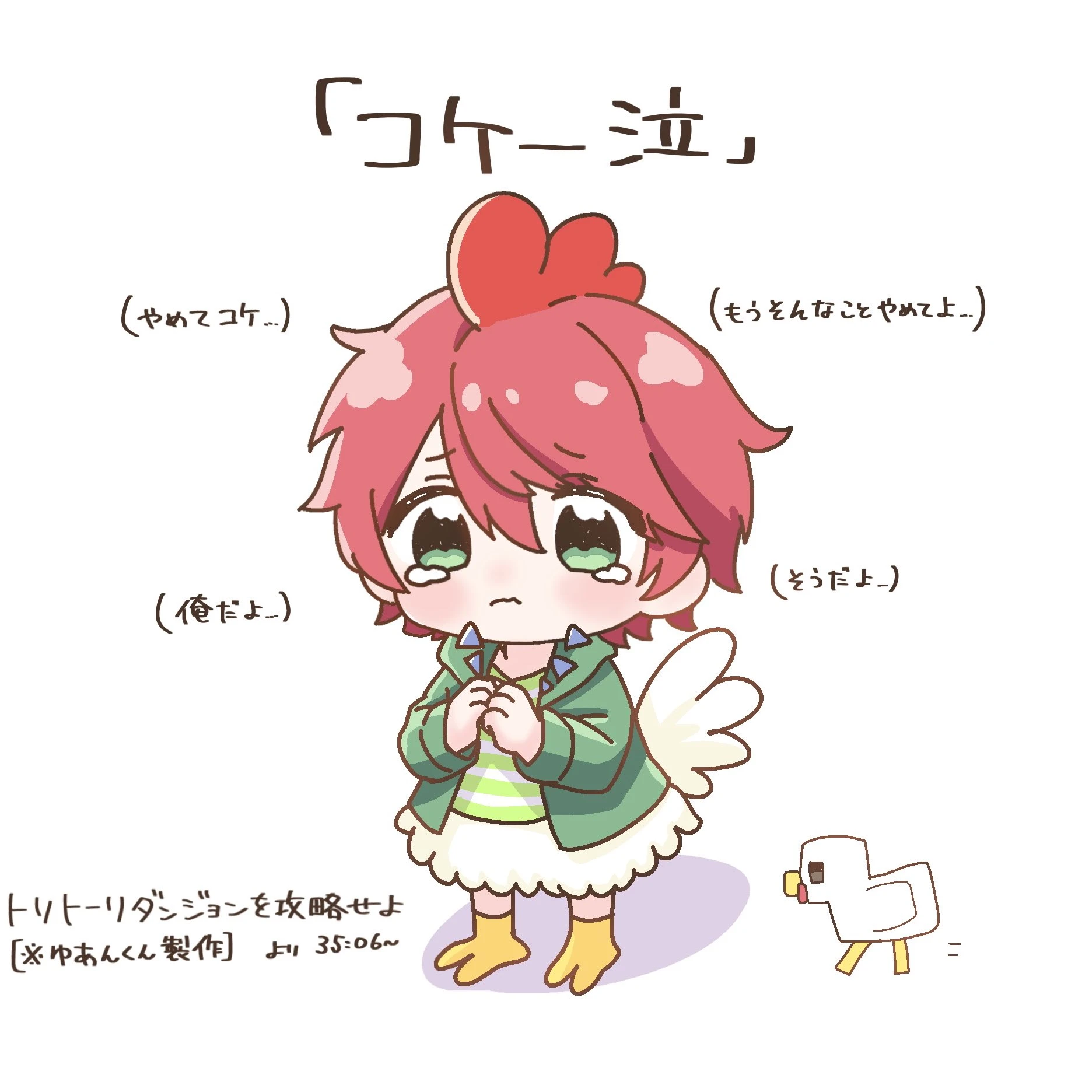 からぴち男子組