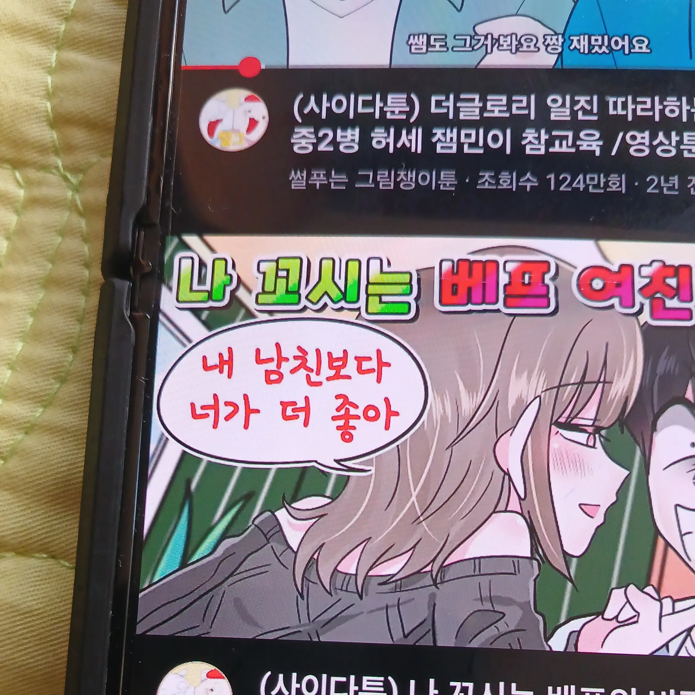 QuaintBar3158의 나꼬시는 베프여친