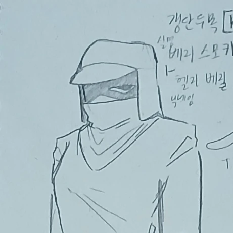 베리 스모키