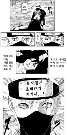 Profile image of 쓰레기 닌자 카카시
