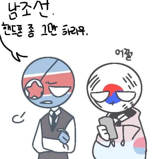 메이블의 컨트리휴먼들