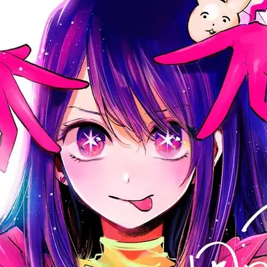 Profile image of 星野アイ