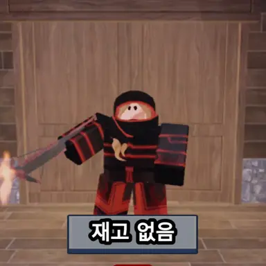 Profile image of 화염 도적