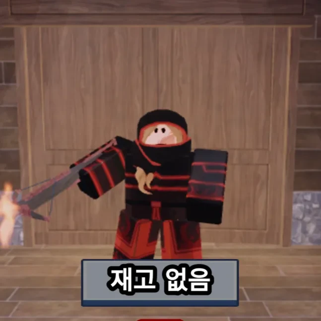화염 도적