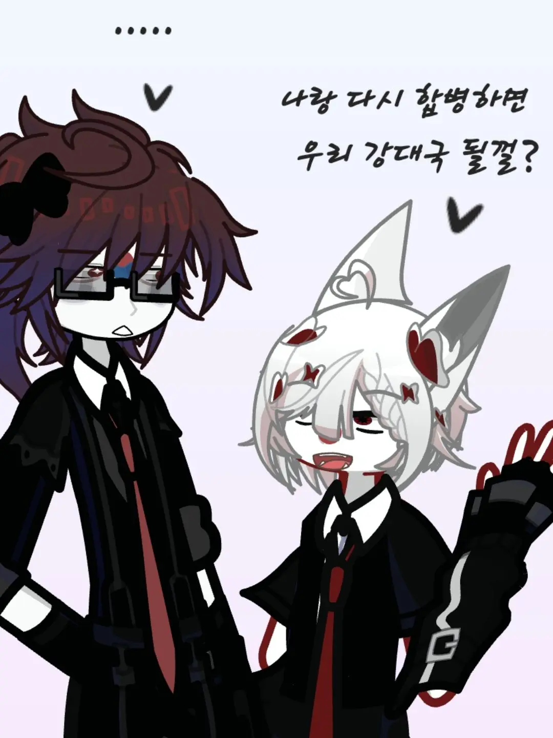 Ereneno의 패버리고 싶은 그녀