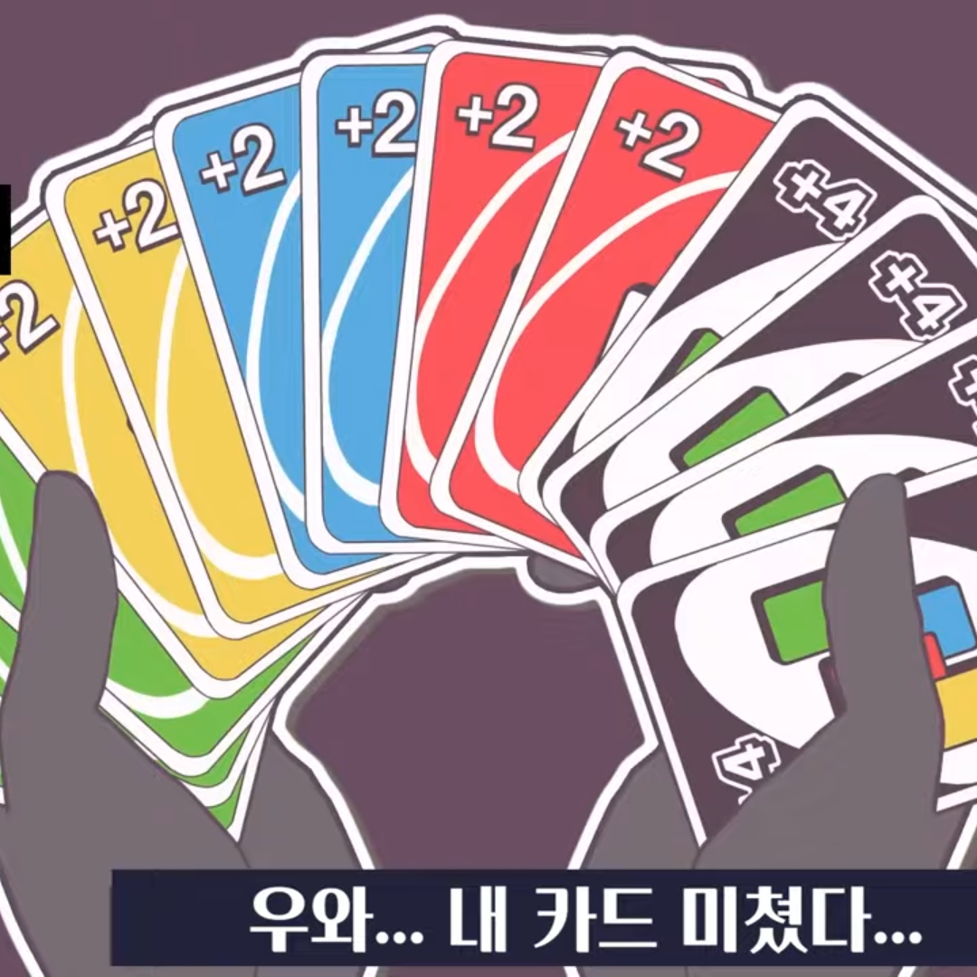 미무카와UNO로싸우는당신 대표 이미지