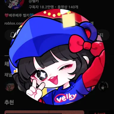 Profile image of 벨키