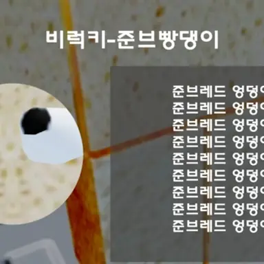 Profile image of 준브레드