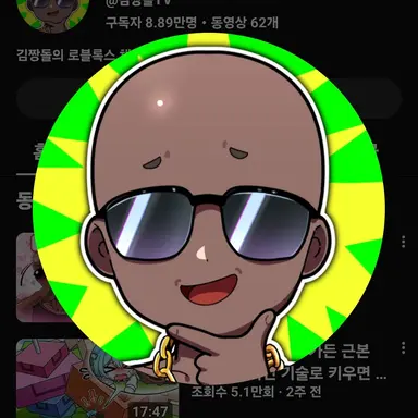 Profile image of 짱돌