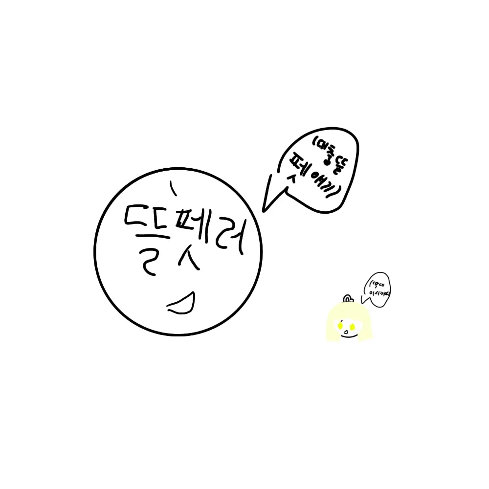 RottenWagon1142의 뜰펫러를 혼내주자!
